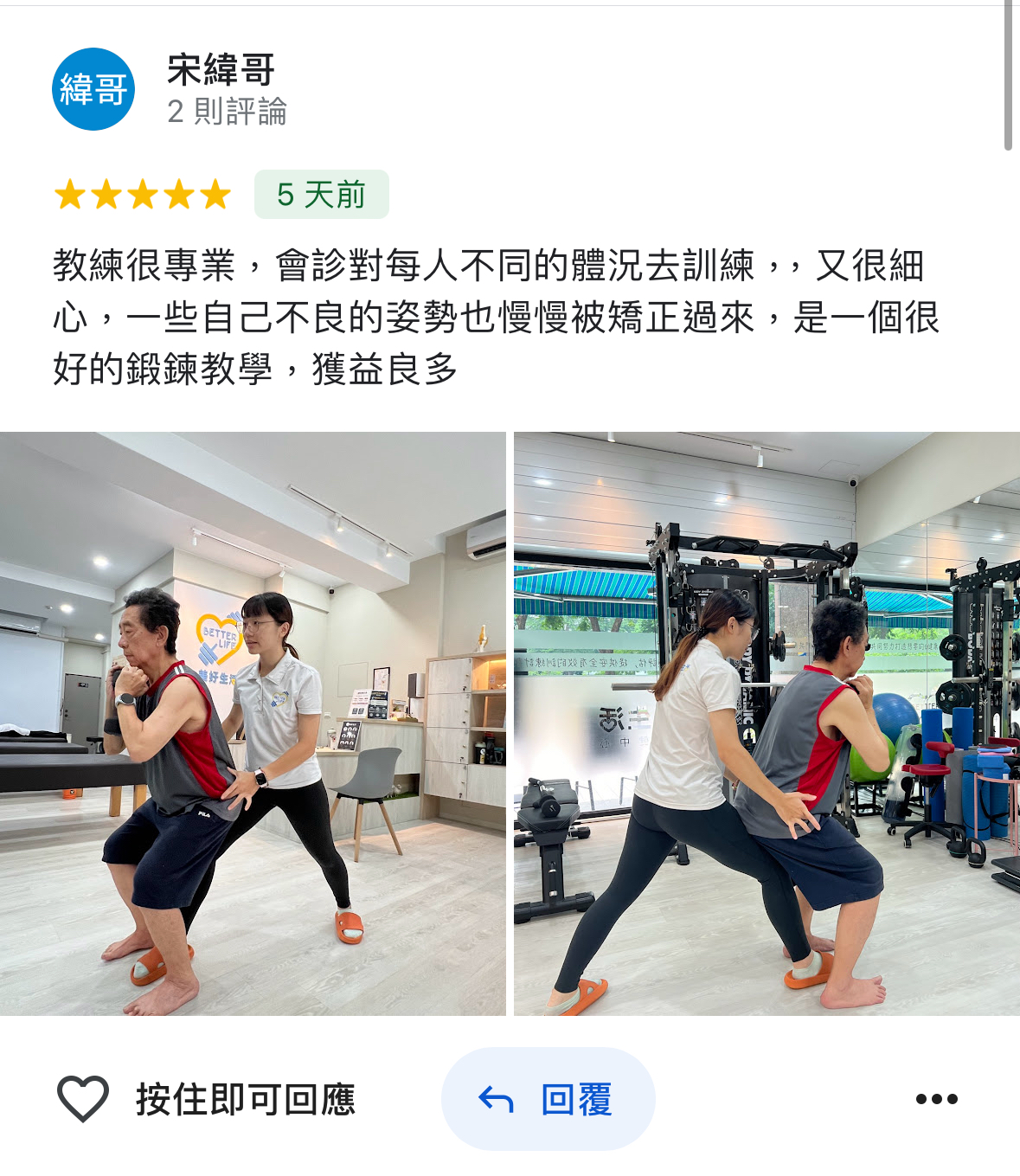 核心穩定訓練｜高雄健康訓練