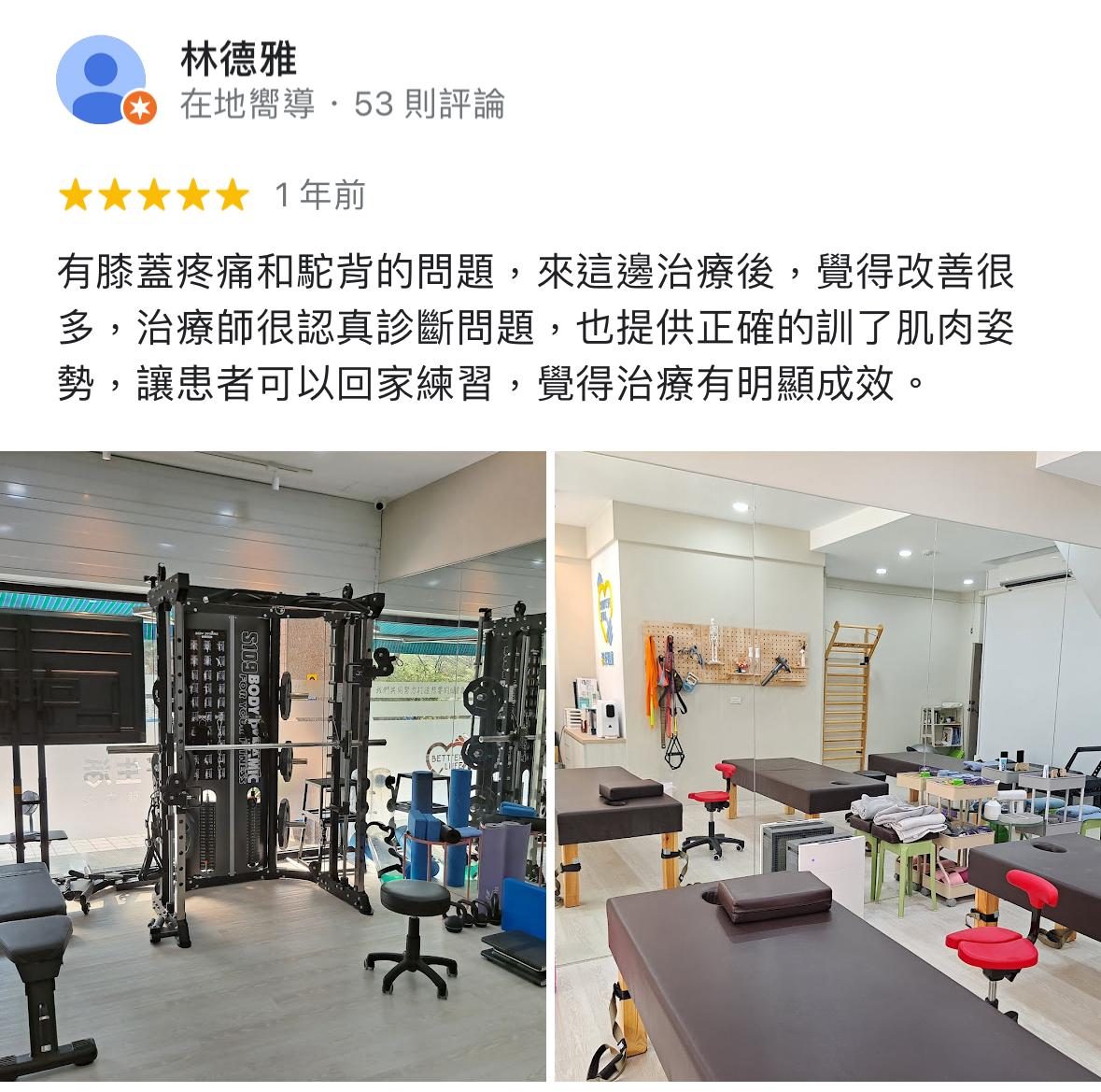 體態評估與動作控制