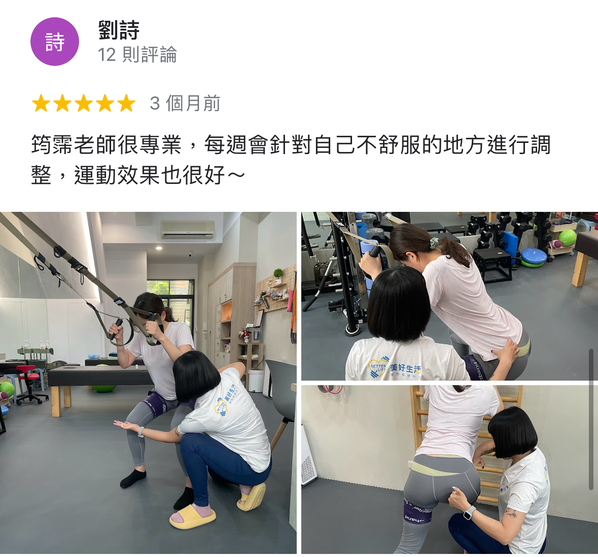 關節活動度訓練