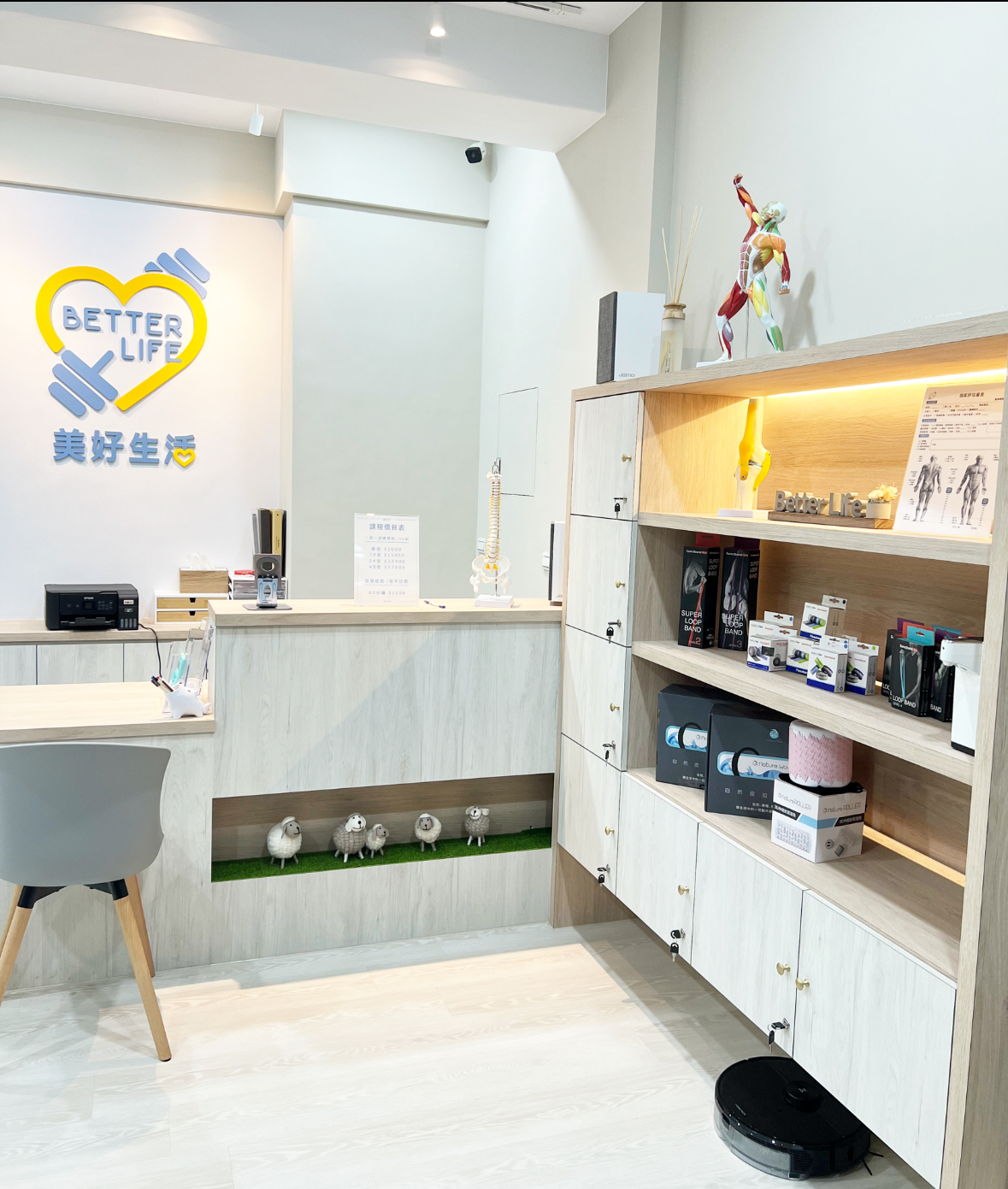 美好生活專業團隊